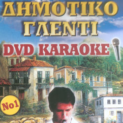NS 730 -   1 - DVD KARAOKE