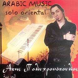 NS 793 - ARABIC MUSIC -  